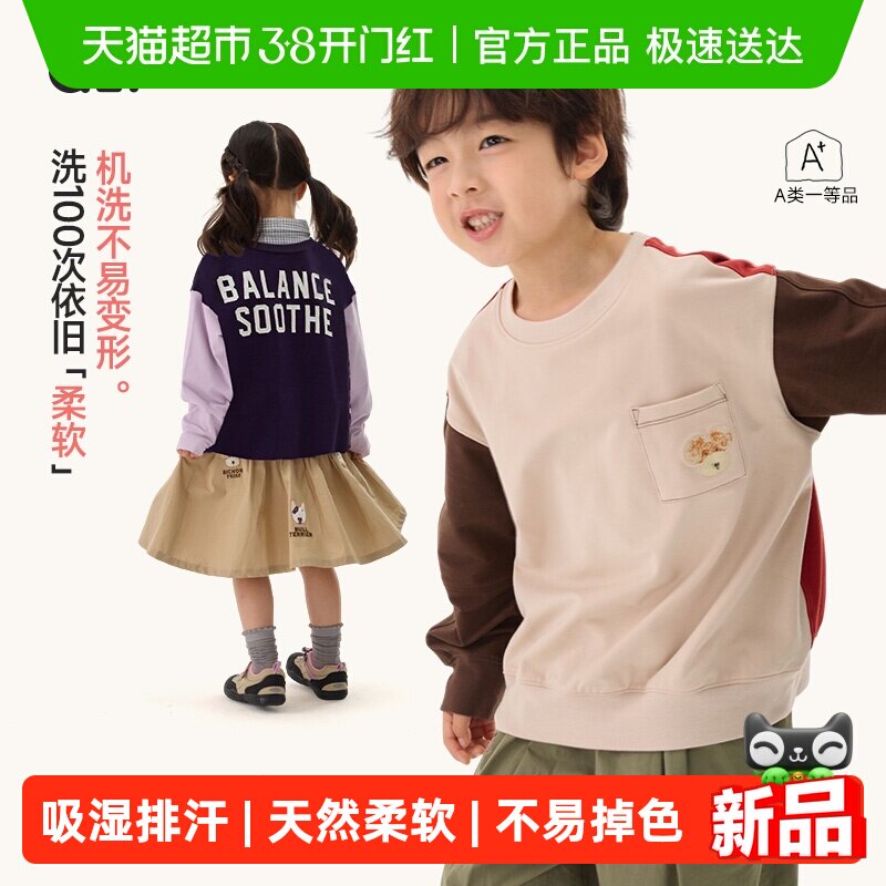 Q21小毛圈儿童卫衣男女童印花撞色长袖T恤吸湿排汗透气休闲上衣