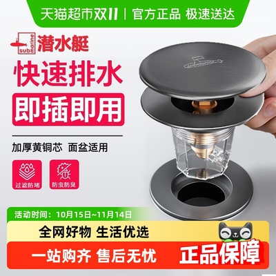 潜水艇防臭面盆弹跳芯