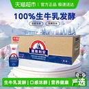 光明莫斯利安原味酸奶家庭装 早餐酸奶酸牛奶