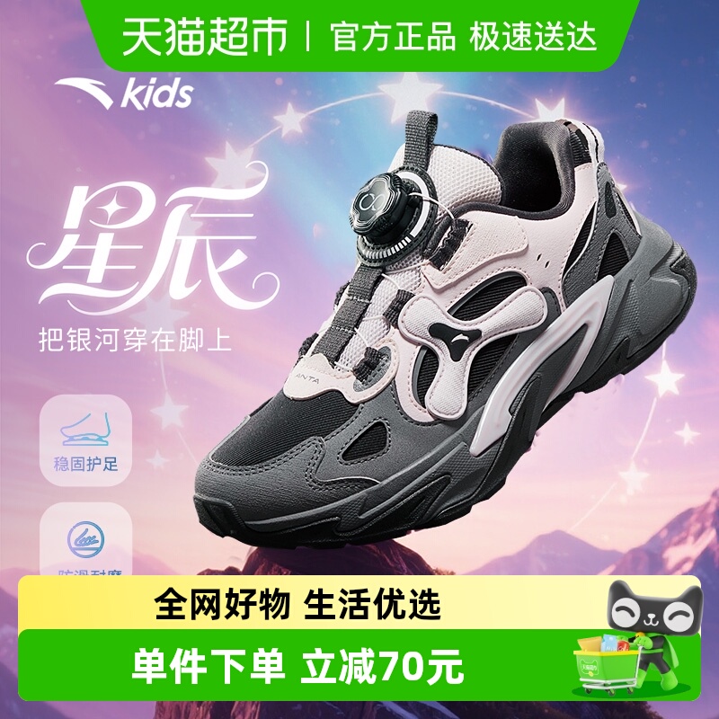 安踏儿童女大童旋钮休闲鞋