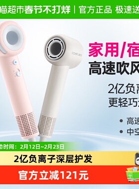 康夫F9Air高速电吹风机家用负离子护发学生宿舍用大风速干吹风筒