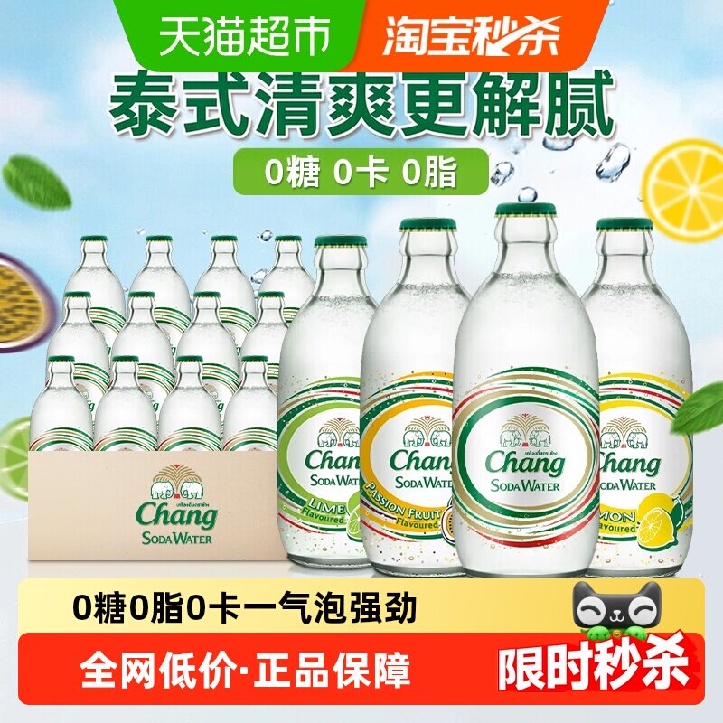 chang泰象进口原味苏打水0糖0脂图片