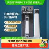 kai 贝印日本进口指甲刀套装 不锈钢防飞溅指甲钳剪指甲刀指甲剪