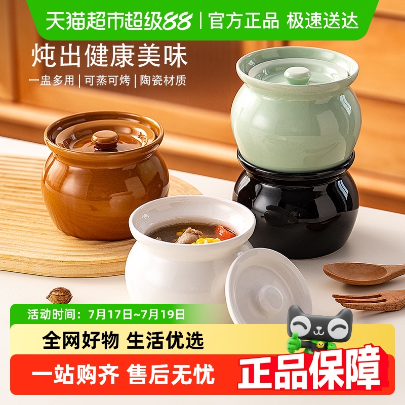 onlycook陶瓷材质煲汤瓦罐