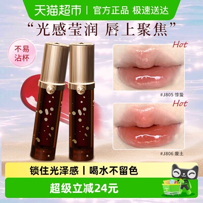 Girlcult淘金娘唇釉水光镜面滋润