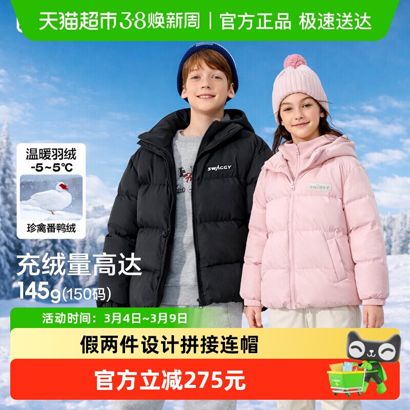 巴拉巴拉儿童羽绒服女户外防风男童加厚保暖冬新款假两件外套