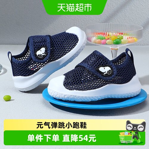史努比儿童便捷魔术贴减震运动鞋