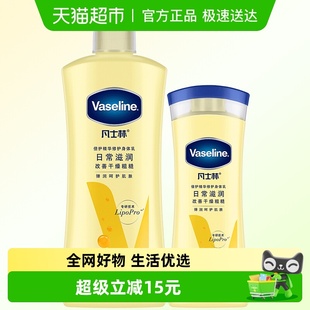 倍护身体乳200m 身体乳400ml Vaseline 凡士林倍护精华修护保湿