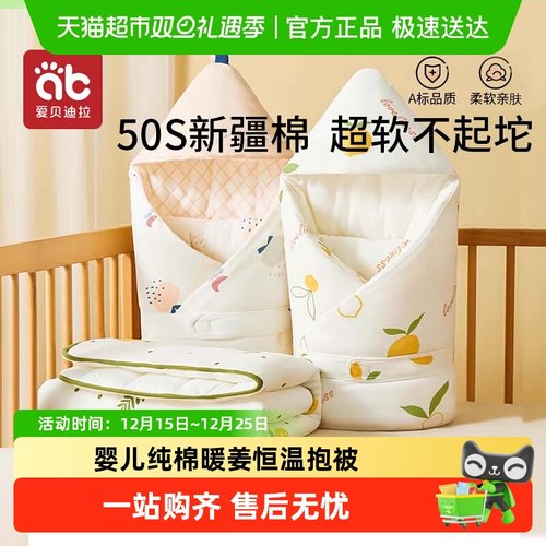 爱贝迪拉纯棉春秋冬季幼儿用品