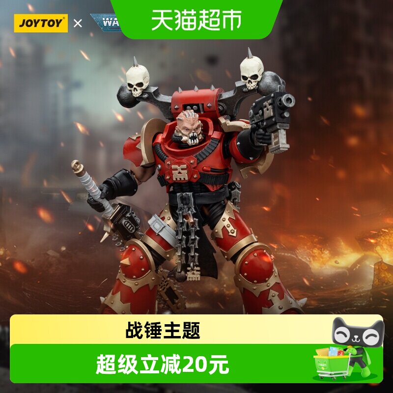JOYTOY暗源恐虐狂战士可动兵人图片