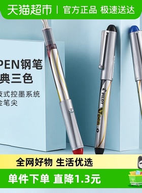 PILOT百乐钢笔SVP-20NS一次性直液式钢笔学生办公练字F尖便携水笔