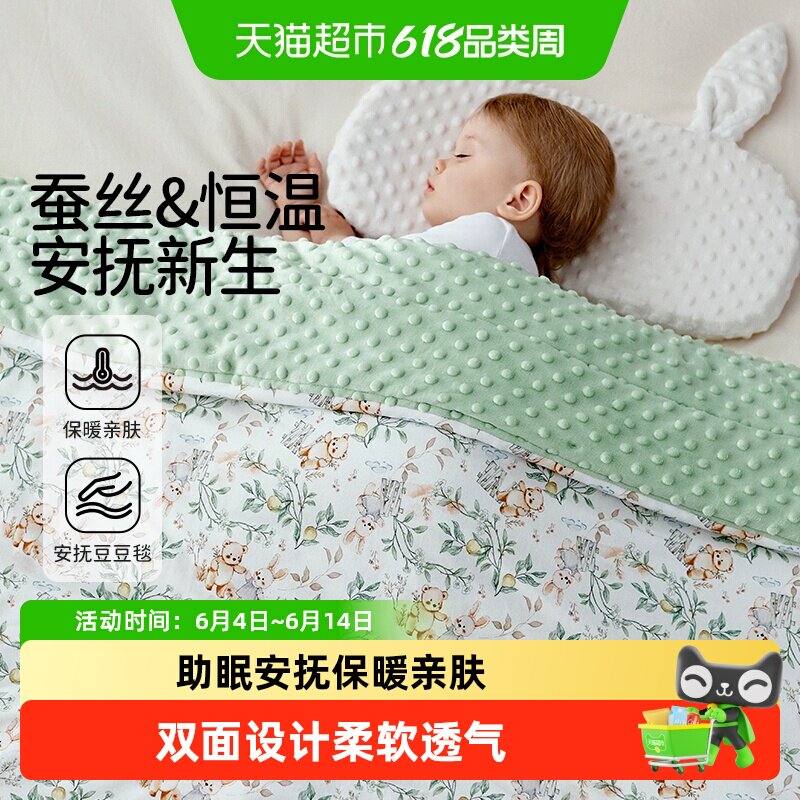 欧孕豆豆毯子婴儿盖毯春秋季A类宝宝安抚毛毯儿童幼儿园专用被子