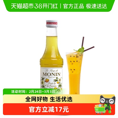 莫林MONIN百香果风味糖浆