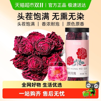 杞里香云南墨红玫瑰花茶重瓣玫瑰