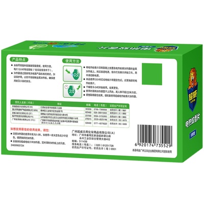 超威温和无香电热蚊香片