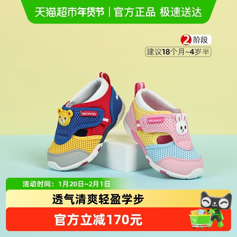 MIKIHOUSE宝宝学步凉鞋网面透气舒适包趾护脚婴幼儿男女童鞋夏季,童鞋/婴儿鞋/亲子鞋,凉鞋,淘宝优惠券,粉丝福利购,淘宝优惠卷