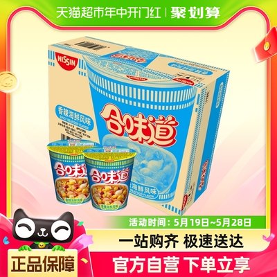 NISSIN/日清方便面香辣海鲜箱装