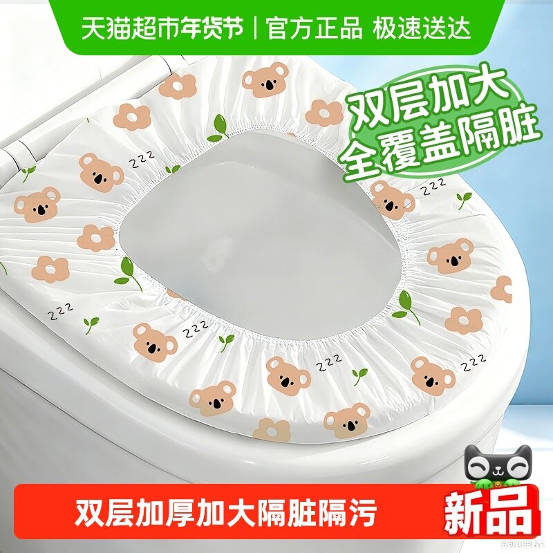 一次性马桶套装旅行酒店家用加厚坐便套产妇便携防水马桶坐垫套,户外/登山/野营/旅行用品,马桶垫,淘宝优惠券,粉丝福利购,淘宝优惠卷