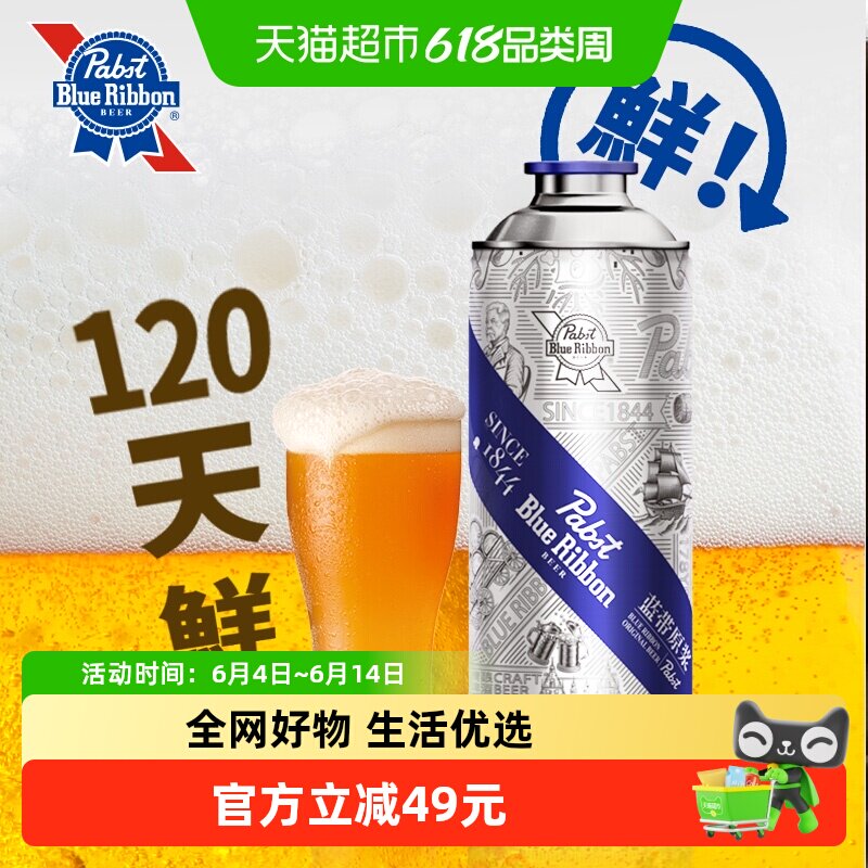 Blue Ribbon/蓝带原浆经典啤酒10.7度马口铁罐980ml*6罐整箱装