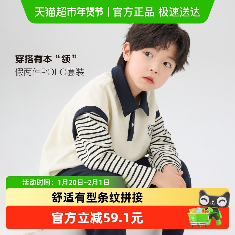 左西童装男童潮套装2025春秋新款儿童秋装卫衣裤子两件套男孩衣服,童装/婴儿装/亲子装,儿童运动套装,淘宝优惠券,粉丝福利购,淘宝优惠卷