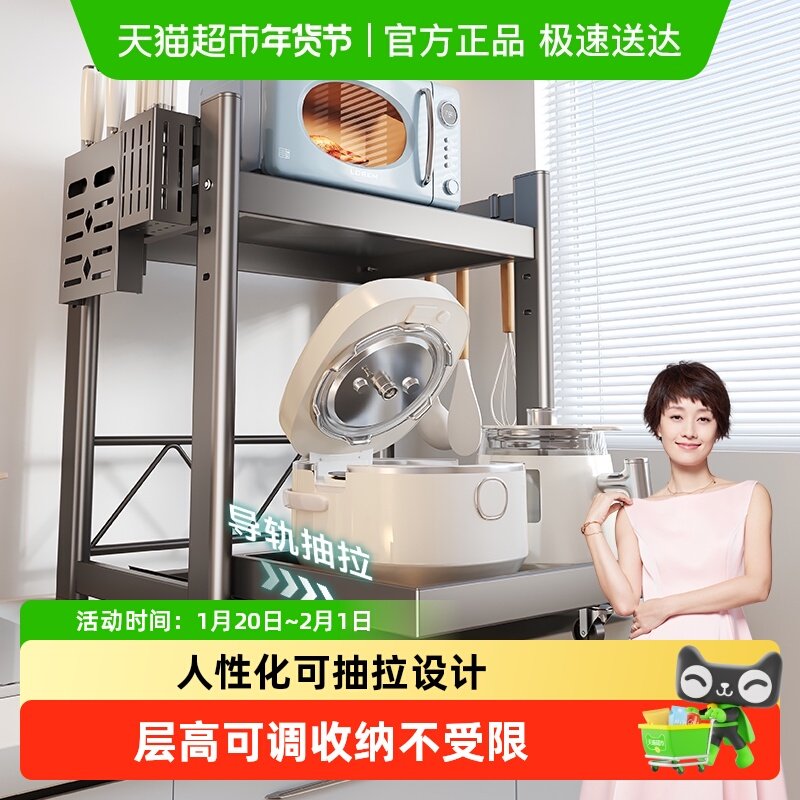 四季沐歌厨房微波炉置物架子抽拉式多功能电器烤箱台面家用收纳架,厨房/烹饪用具,微波炉置物架,淘宝优惠券,粉丝福利购,淘宝优惠卷