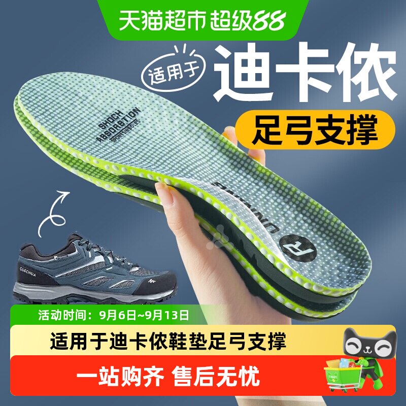 足印部落足弓支撑鞋垫扁平足矫正图片