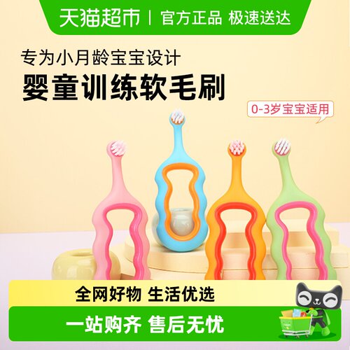 乐缔防滑握柄刷毛柔软儿童牙刷