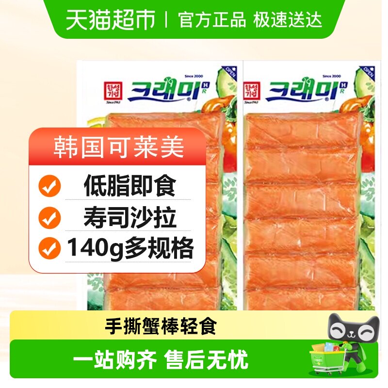 韩国进口可莱美纯即食蟹棒寿司专用手撕蟹柳海味零食卡低脂蟹足棒
