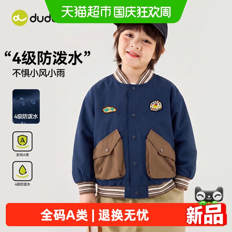 嘟嘟家防泼水新款男童棒球服