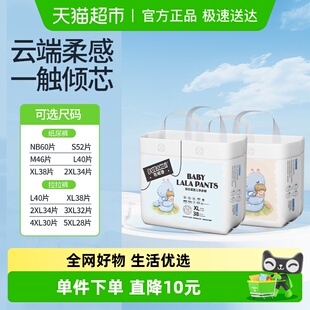 S尿不湿男女宝宝 超薄透气新生婴儿纸尿裤 布班迪倾芯柔拉拉裤 XXL码