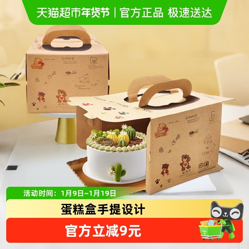 顺丰包邮Edo蛋糕盒3个生日手提蛋糕包装盒蛋糕纸盒6寸+8寸带底托