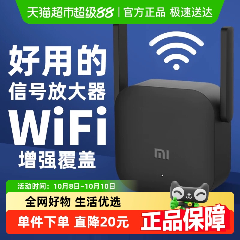 小米WiFi放大器PRO无线增强wifi信号放大强器中继接收扩大增强器