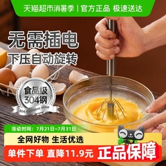 展艺手动半自动按压打蛋器宝宝辅食工具婴儿模具不锈钢奶油搅蛋器