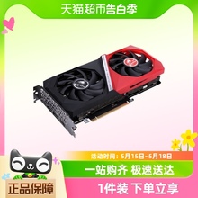 七彩虹 GeForce RTX 3050/4060Ti/4070TiS/4080S独立游戏显卡