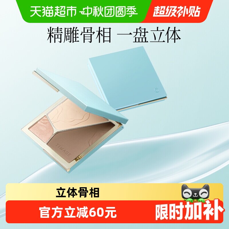 彩棠TIMAGE多功能哑光修容盘图片