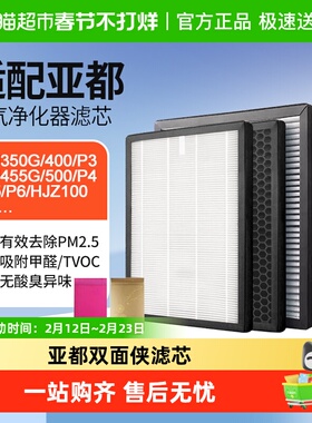 适配亚都双面侠滤芯KJ350G/400/P3/KJ455G/500/P4/P5/P6/HJZ100