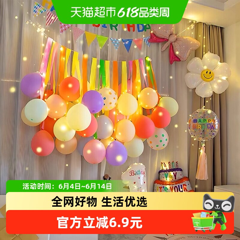 新新精艺生日装饰儿童周岁气球套装场景装饰布置派对氛围拍照道具
