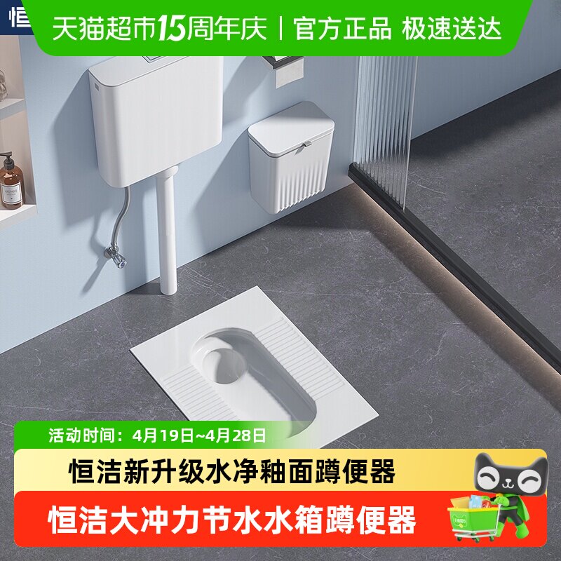 恒洁家用蹲便器蹲坑式蹲厕便池冲水箱整套便盆家用卫生间大便厕所