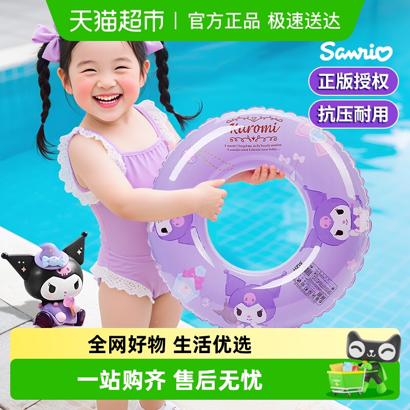三丽鸥卡通游泳圈加厚防侧翻