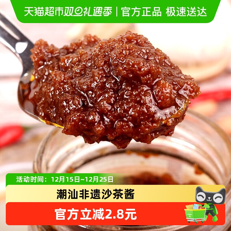 皇牌沙茶王非遗沙茶酱300g*1瓶