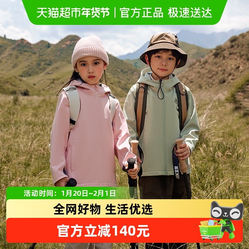 伯希和户外儿童软壳衣秋冬新款防风防泼水加绒保暖男女童运动外套,童装/婴儿装/亲子装,普通外套,淘宝优惠券,粉丝福利购,淘宝优惠卷