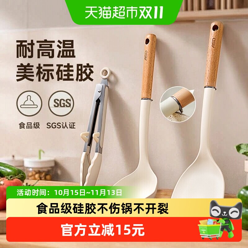 爱仕达硅胶铲家用不粘锅专用锅铲食品级耐高温厨具炒菜铲子汤勺