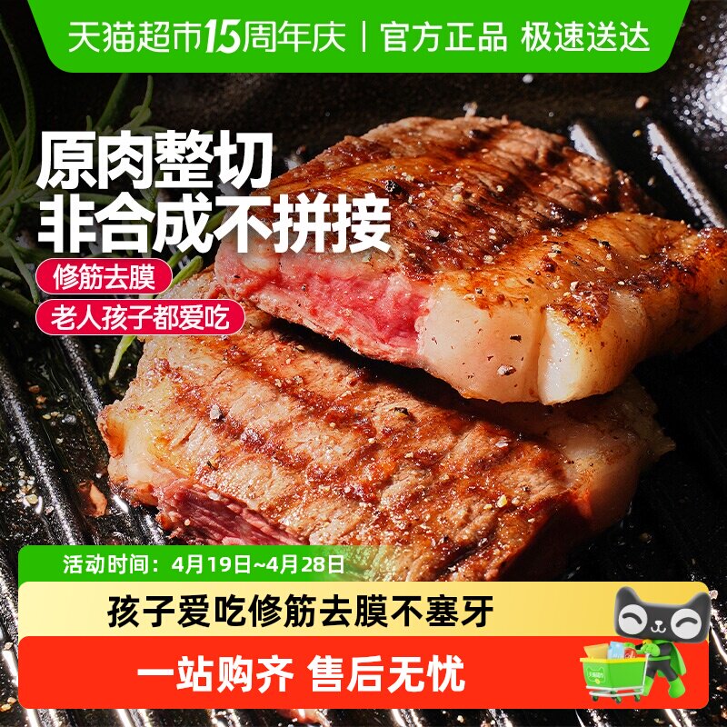 大希地整切菲力西冷牛排儿童黑椒牛扒套餐牛肉家庭半成品新鲜日期