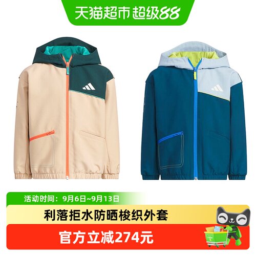 阿迪达斯男童梭织外套舒适自在
