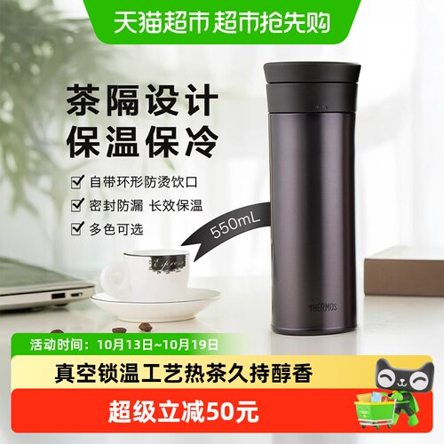 膳魔师自带茶隔男士保温泡茶杯