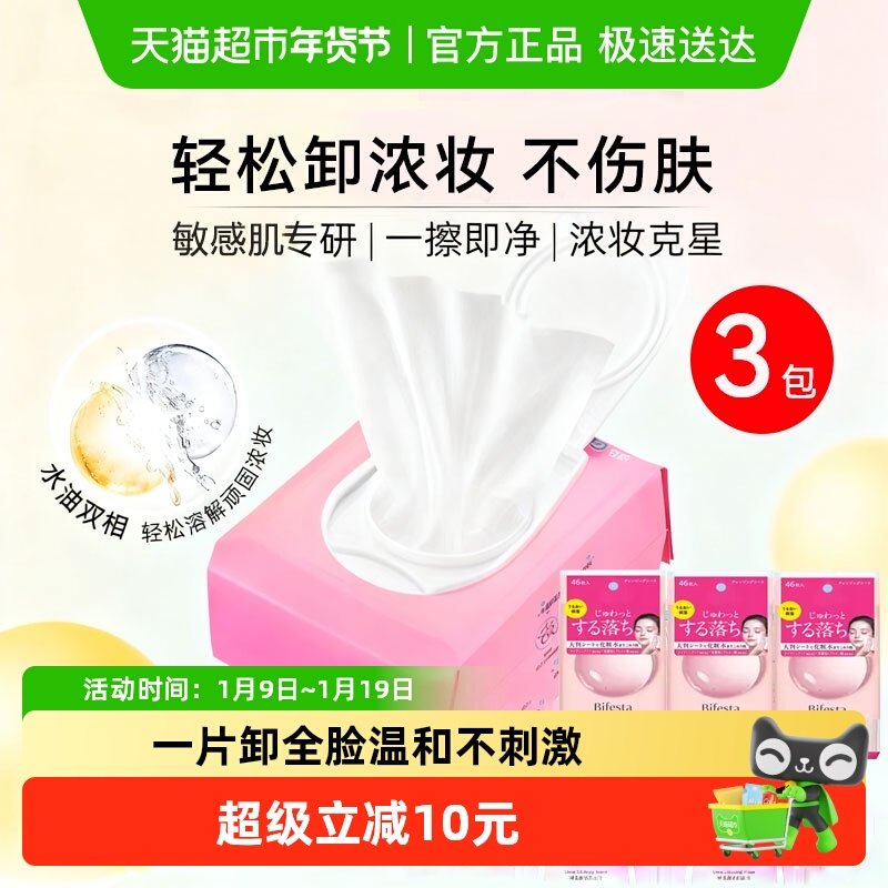 缤若诗曼丹卸妆湿巾纸眼唇脸独立包装儿童孕妇可用洁面温和不刺激