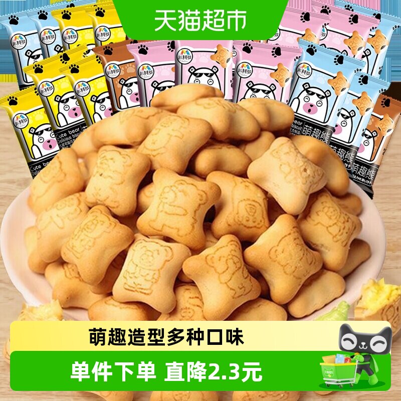 夹心饼干爆浆巧克力饼干25包小熊图片