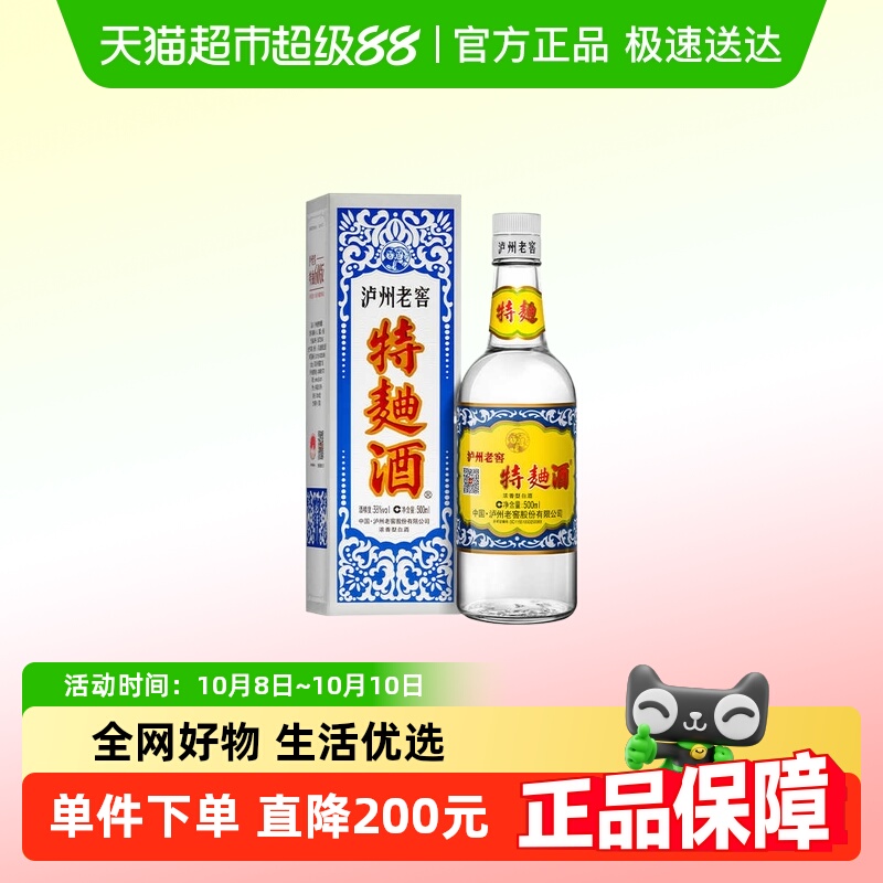 泸州老窖特曲60版 38度500ml单瓶装浓香型白酒 单瓶购买无礼袋