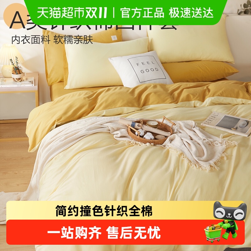 博洋针织棉全棉纯棉纯色