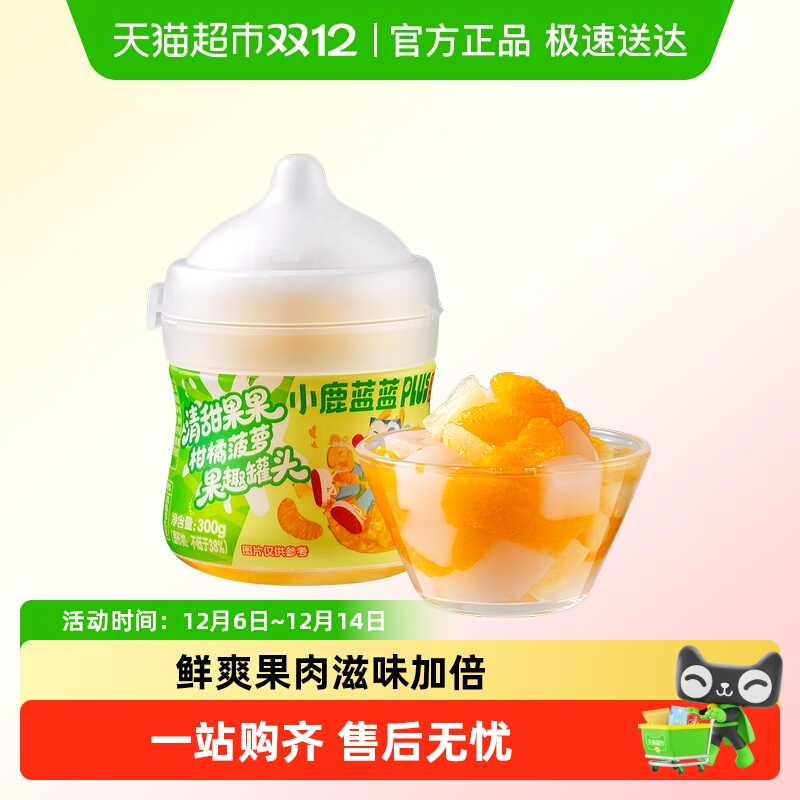 小鹿蓝蓝PLUS清甜柑橘菠萝罐头